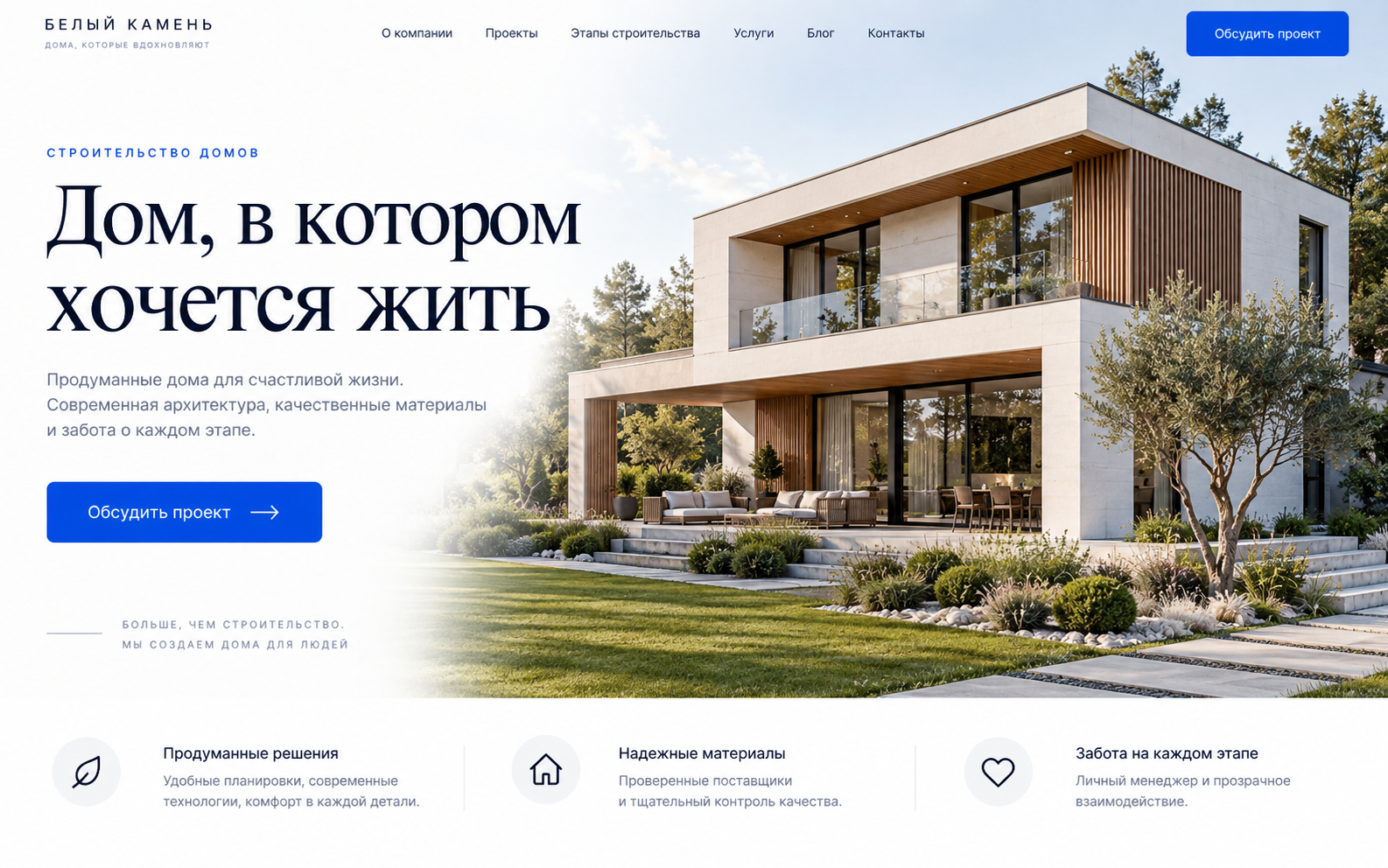 Строительство домов — Демо Строительство домов — Демо
